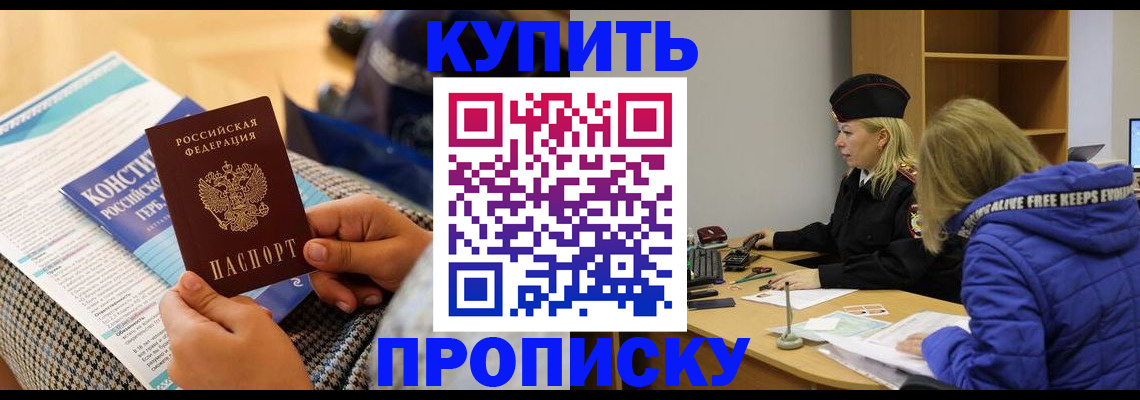 временная регистрация законно в Урени