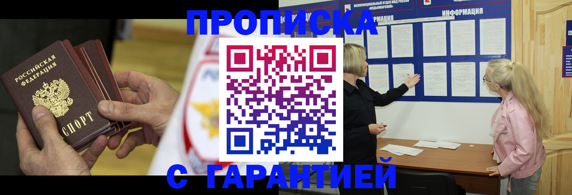прописка иностранных граждан в Урени