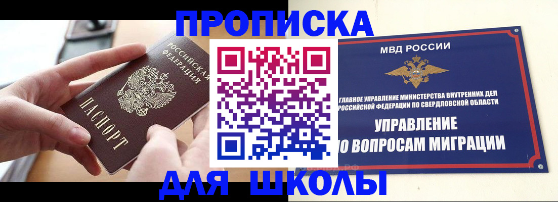 временная регистрация недорого в Урени