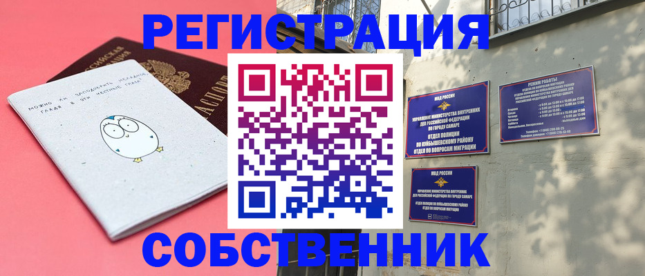 миграционный учет в Урени