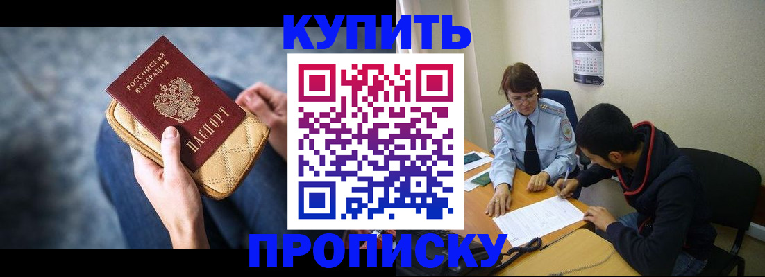 временная регистрация для всех в Урени