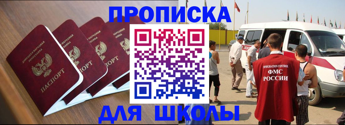 временная регистрация купить в Урени